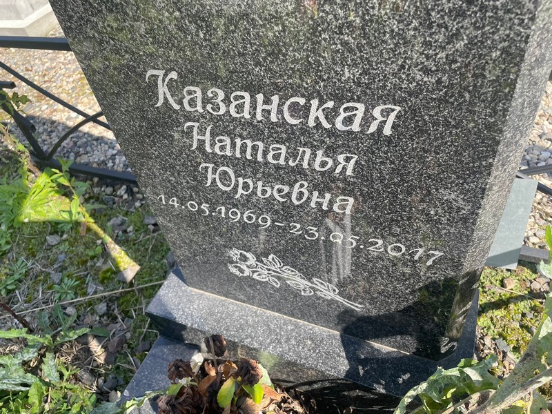 Казанская