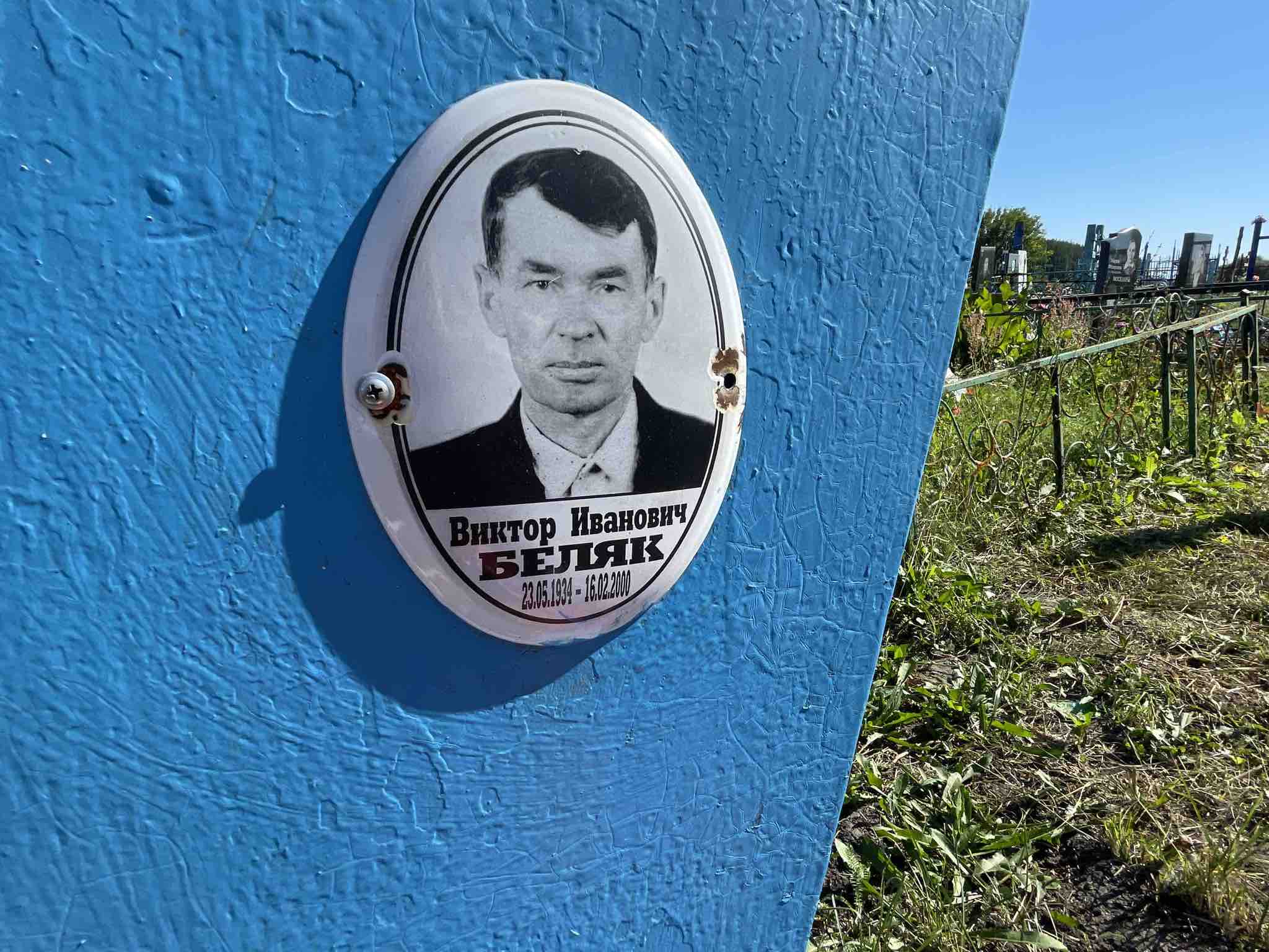 Беляк Виктор Иванович