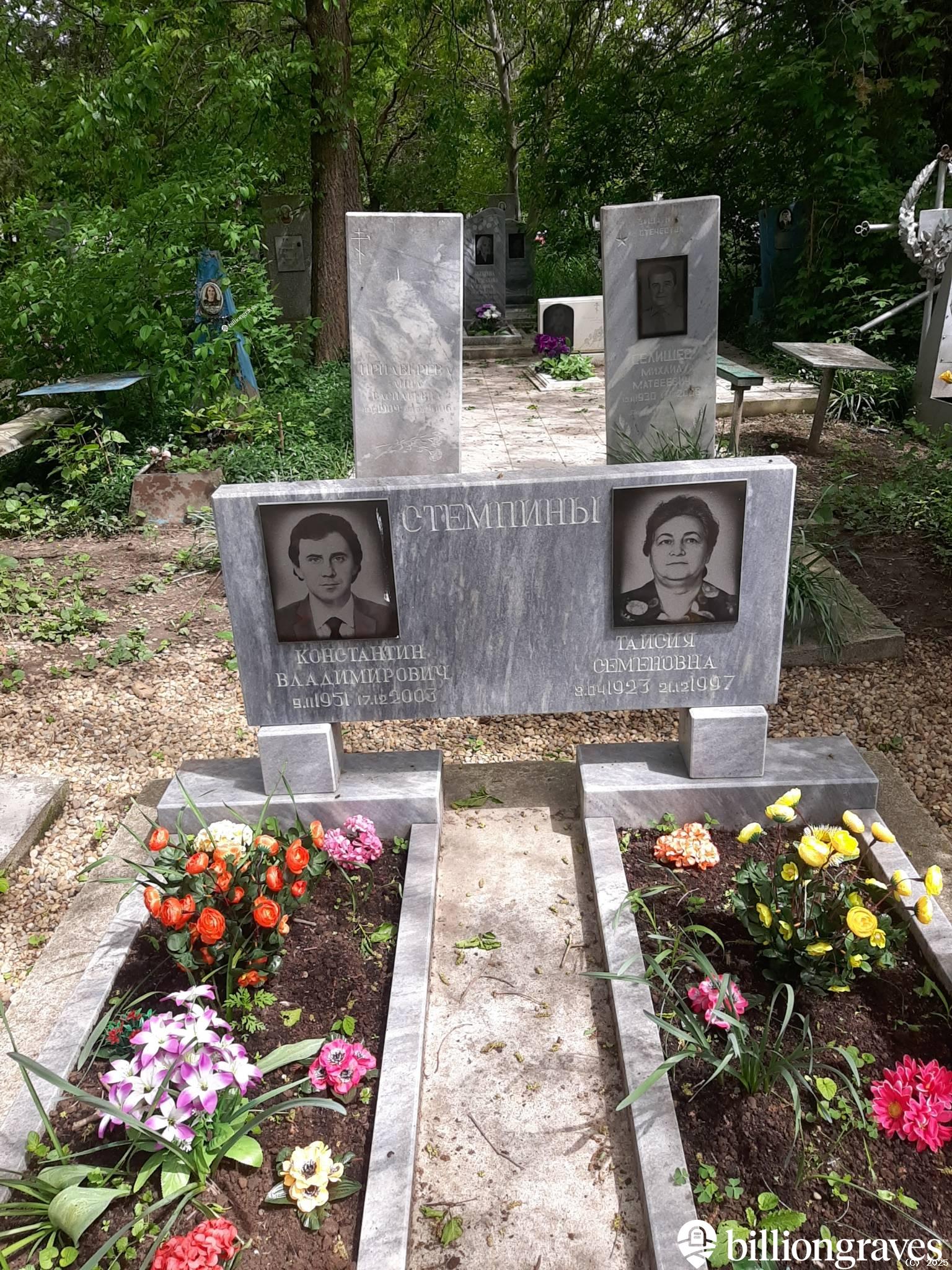 Стемпина Таисия Семеновна