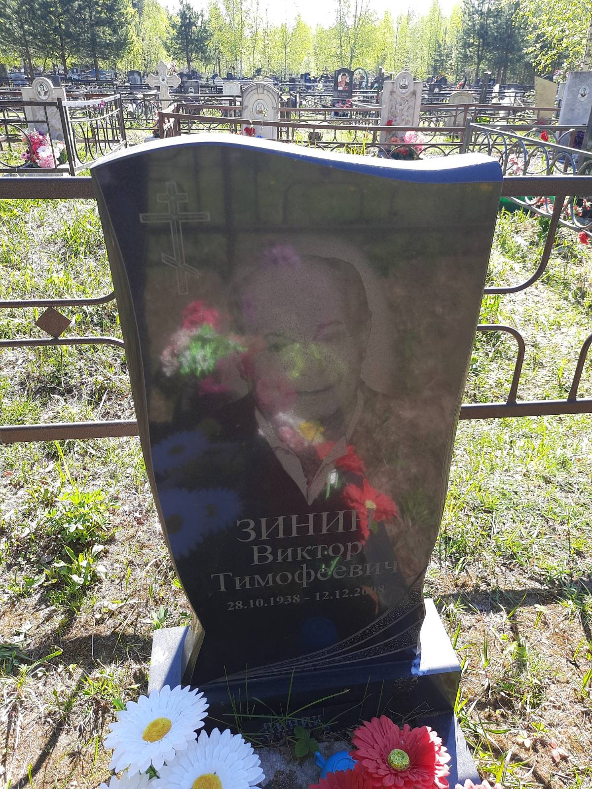 Зинин Виктор Тимофеевич