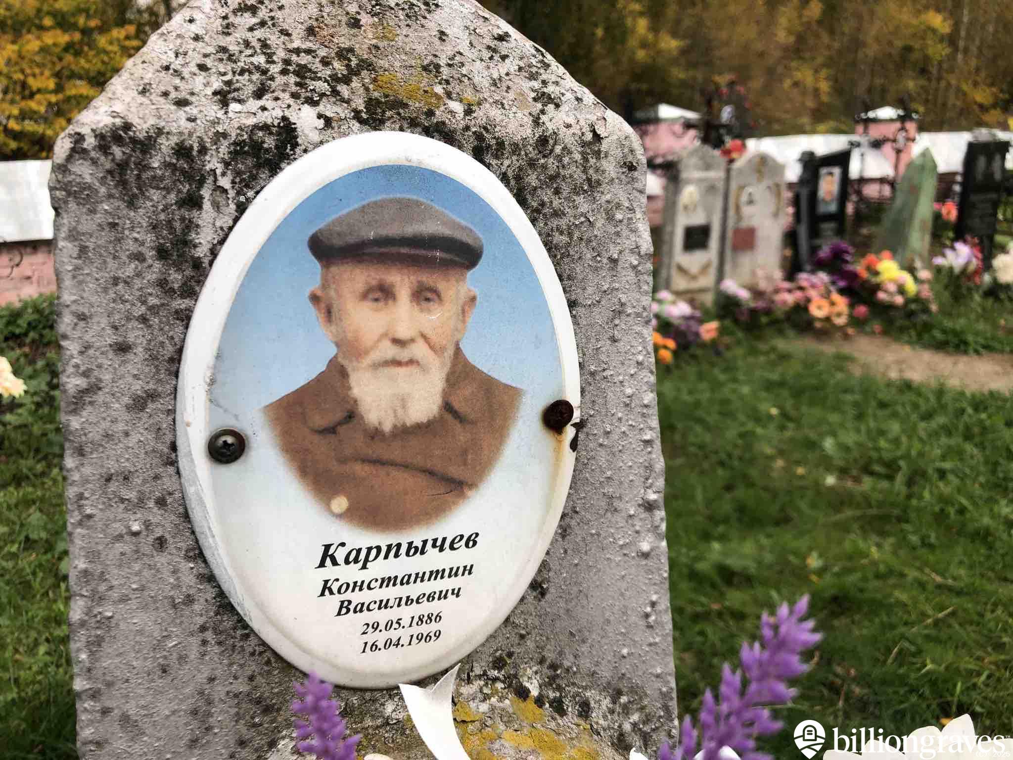 Карпычев Константин Васильевич