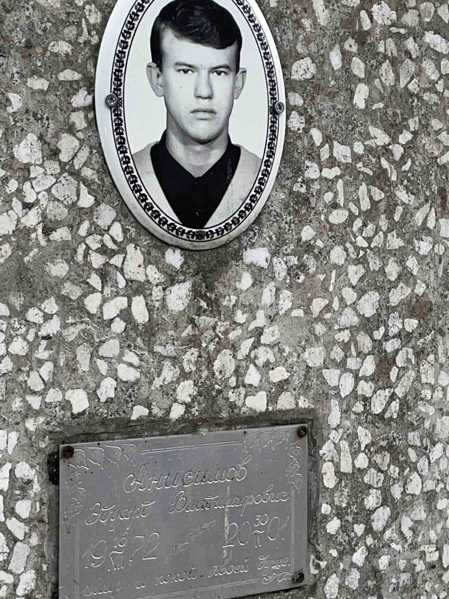 Анисимов Эдуард Владимирович