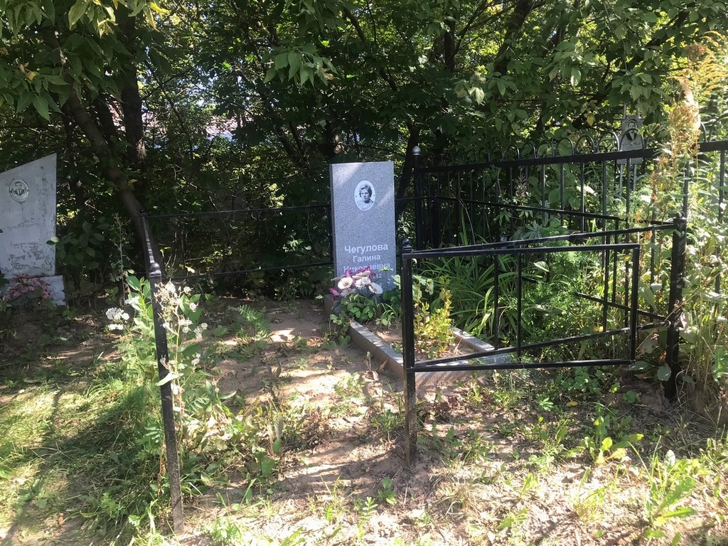 Чегулова Галина Николаевна