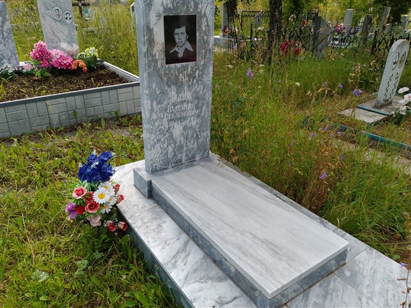 Бызов Валентин Семенович
