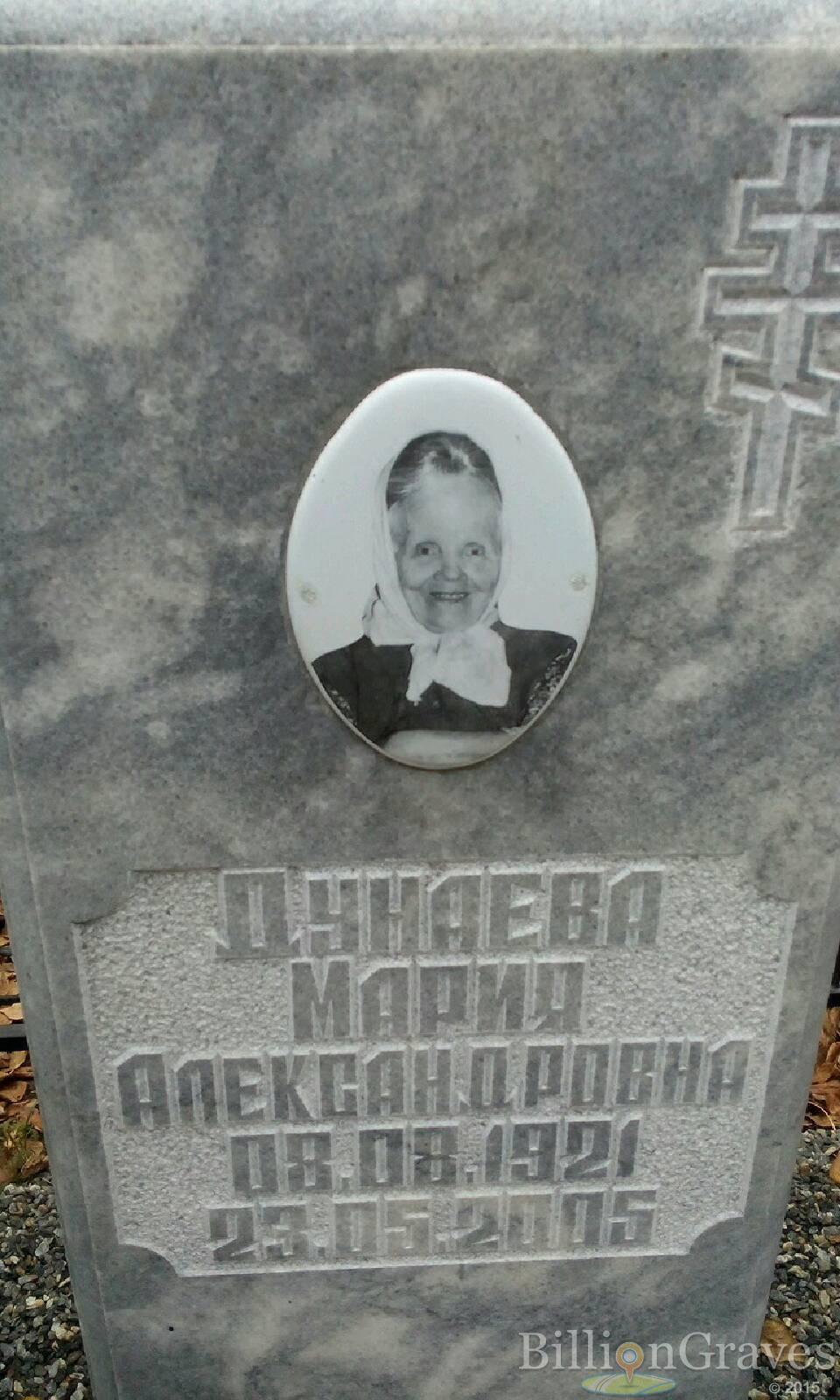 Дунаева Мария Александровна
