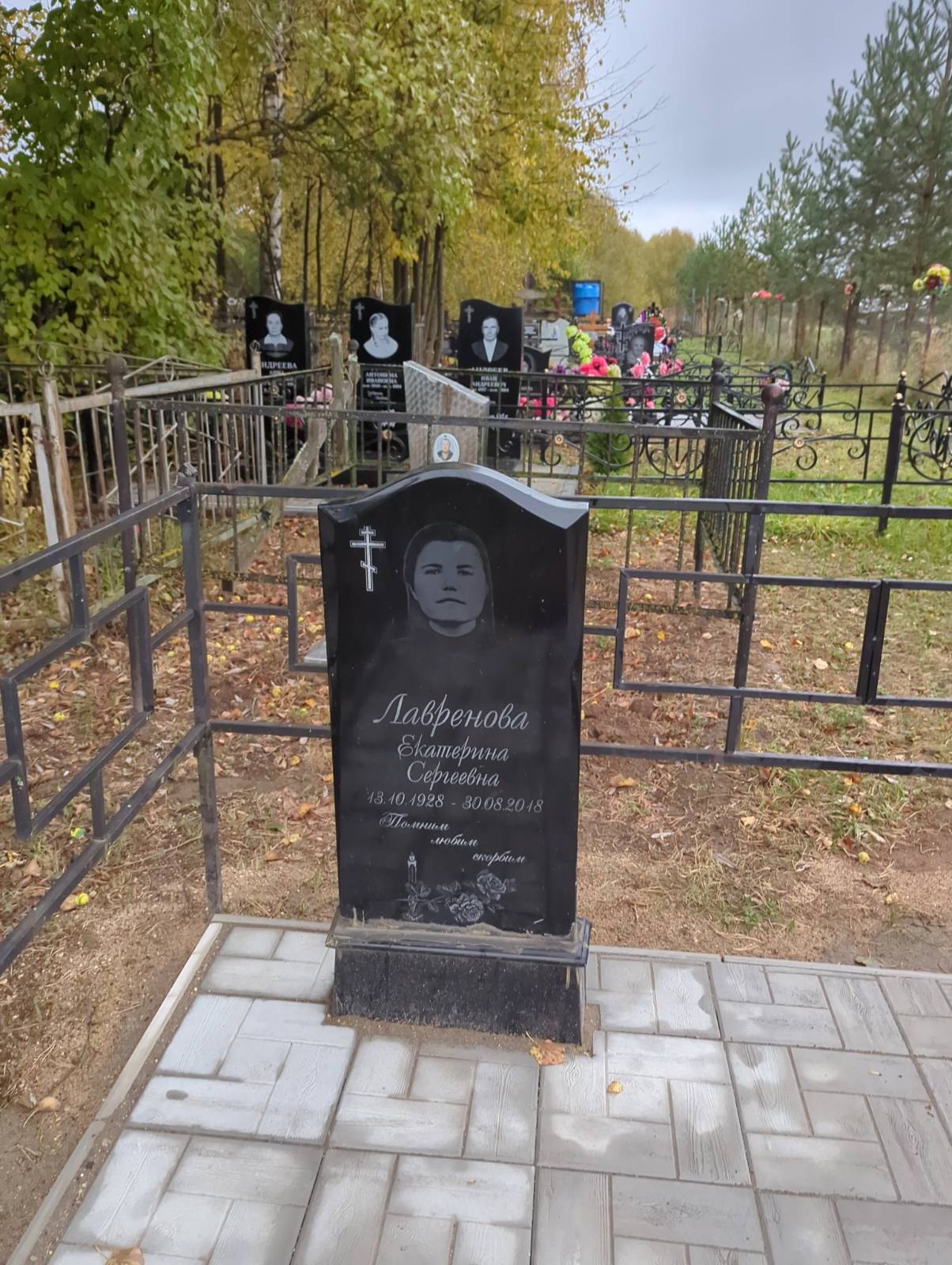 Лавренова Екатерина Сергеевна