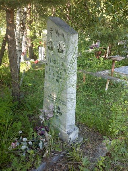 Головина Людмила Михайловна