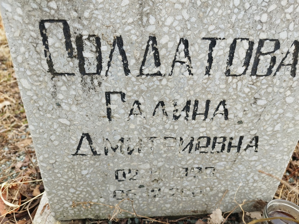 Солдатова Галина Дмитриевна