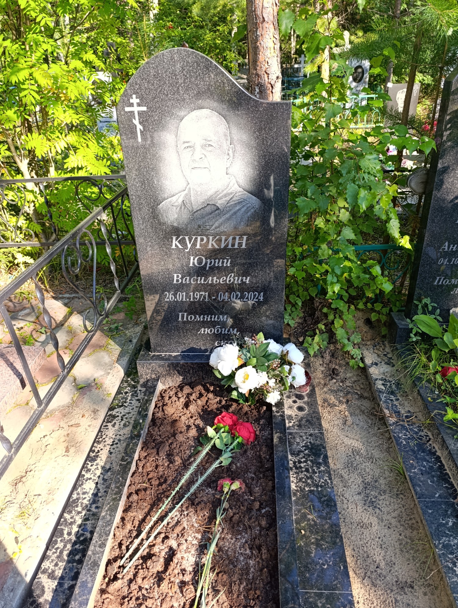 Куркин Юрий Васильевич