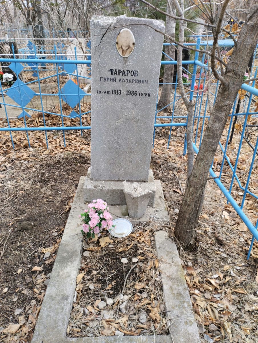 Тараров Гурий Лазаревич