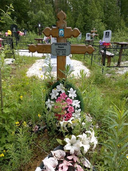 Шпанькова Лидия Семеновна