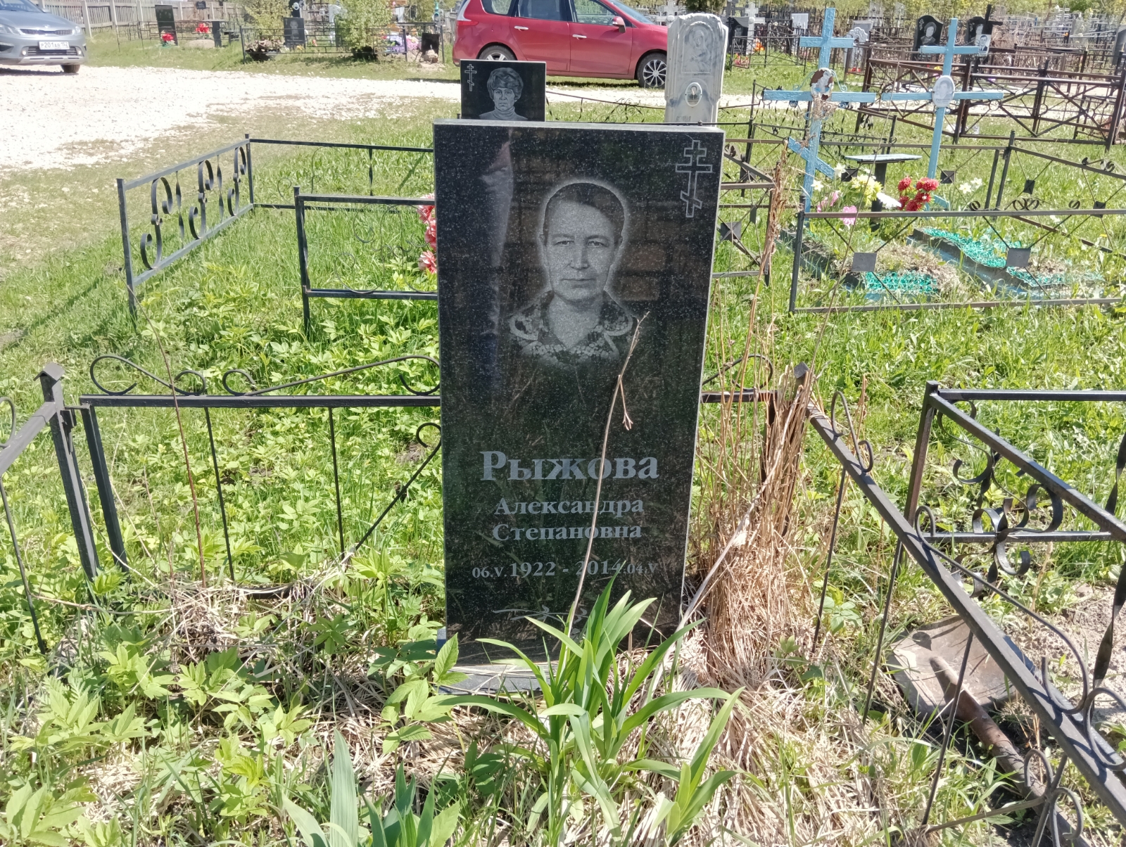 Рыжова Александра Степановна