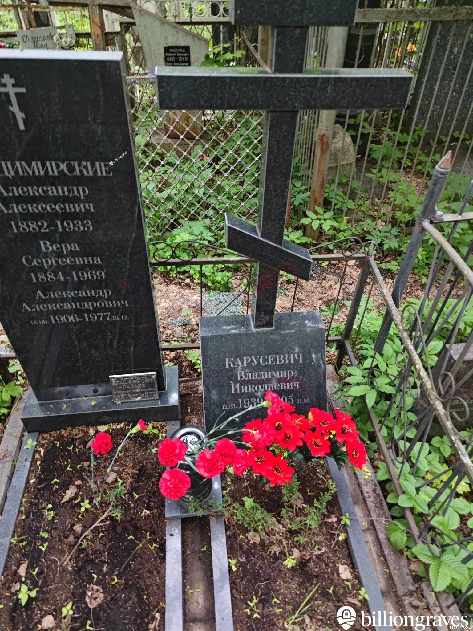Карусевич Владимир Николаевич