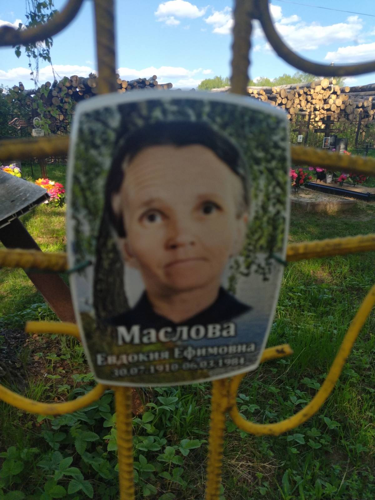 Маслова Евдокия Ефимовна