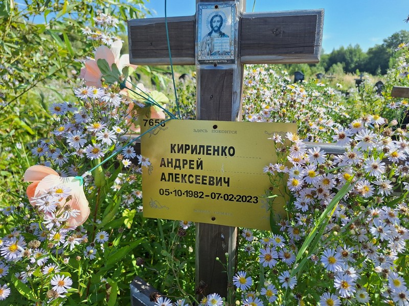 Кириленко