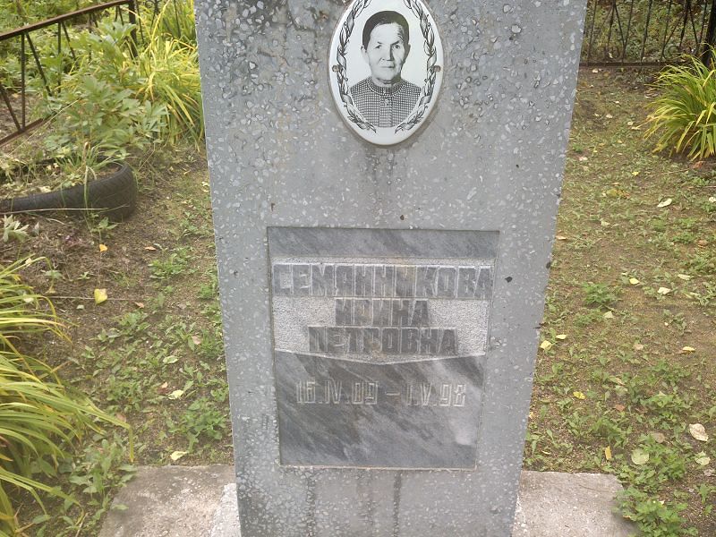 Семянникова