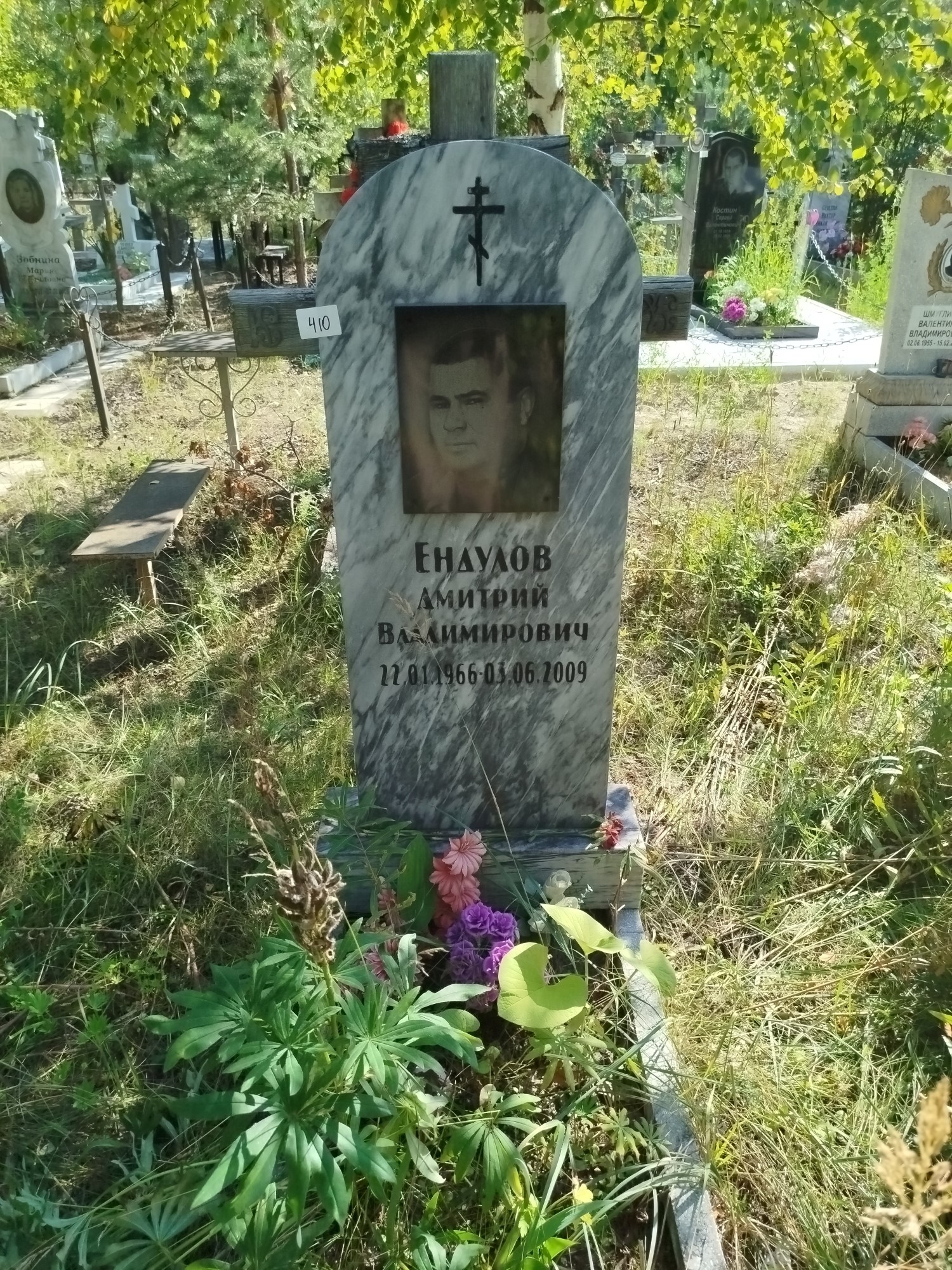 Ендулов Дмитрий Владимирович