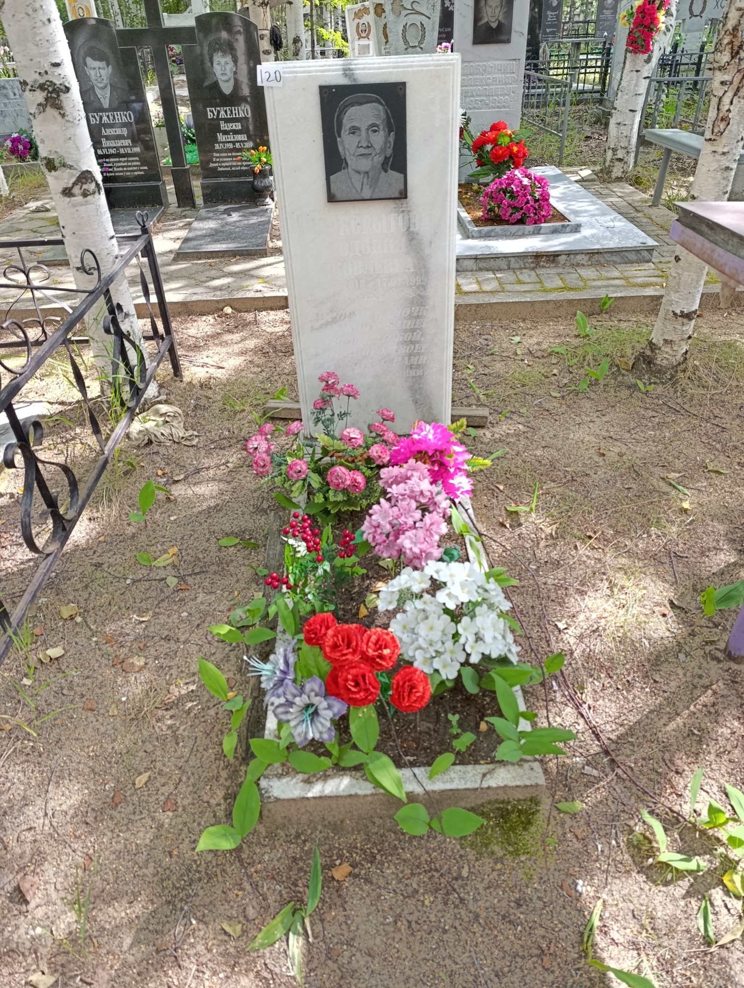 Подкорытова Евдокия Яковлевна