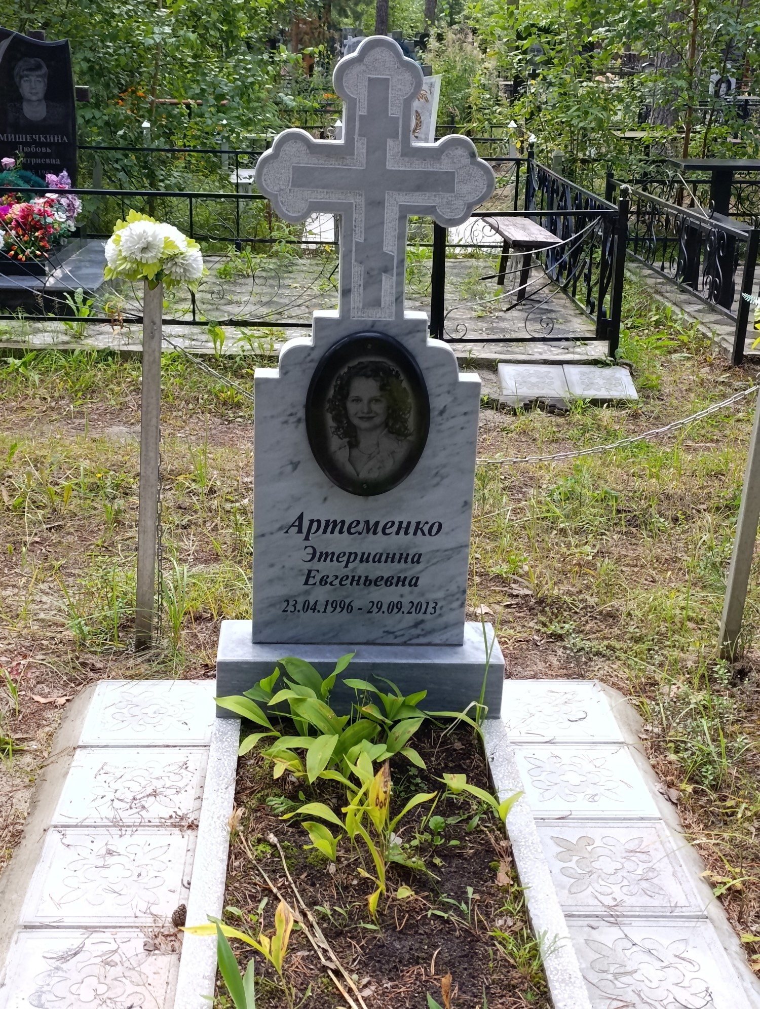 Артеменко Атерианна Евгеньевна