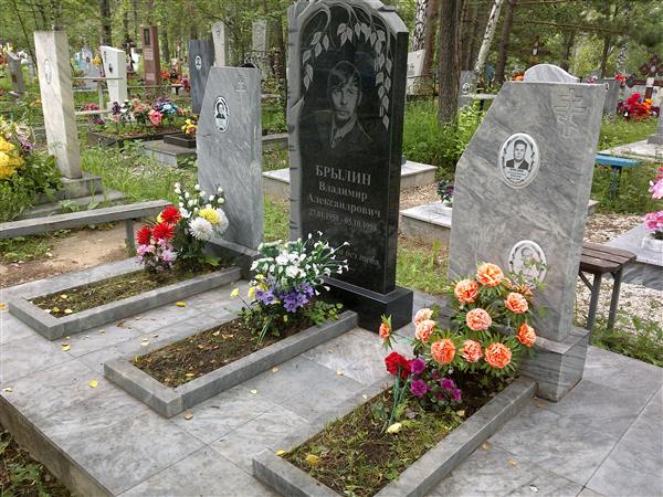 Брылин Владимир Александрович
