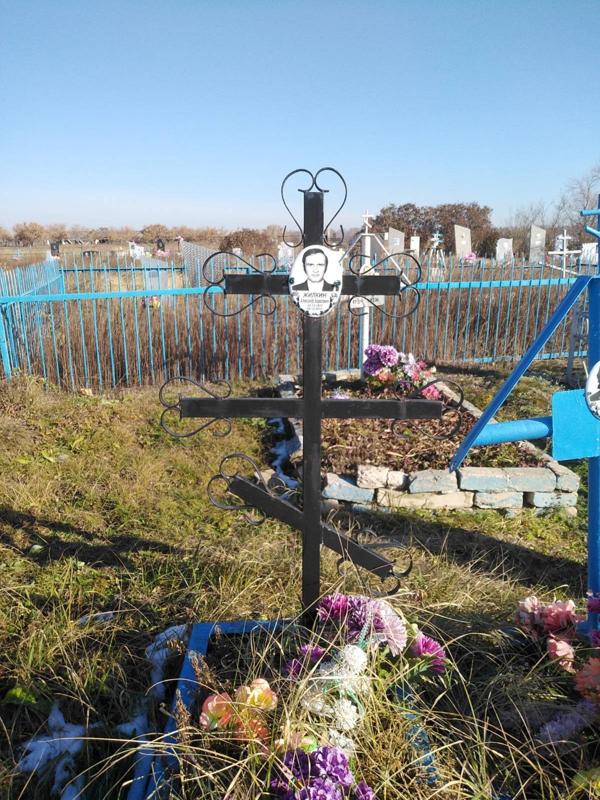 Жилкин Александр Борисович