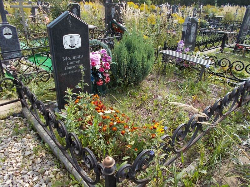 Молявин Виктор Павлович