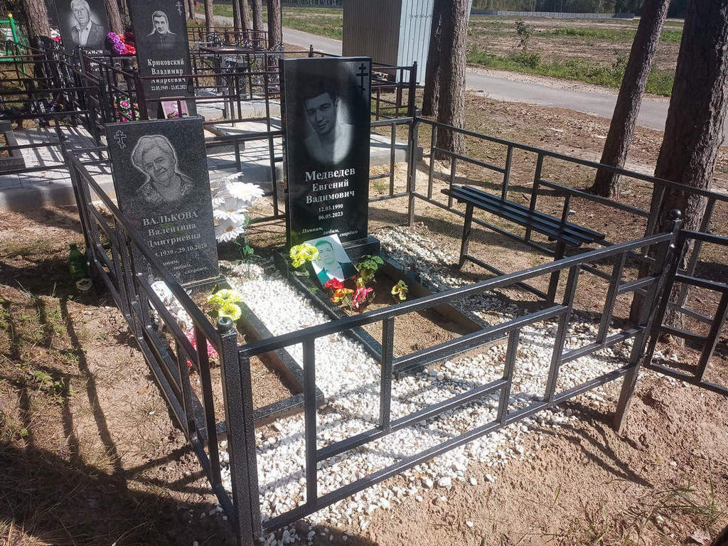 Медведев Евгений Вадимович