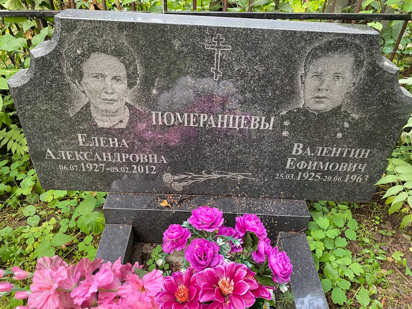 Померанцева