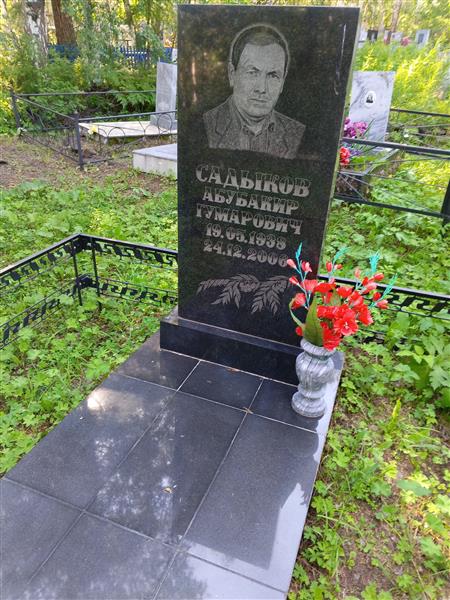 Садыков Абубакир Гумарович