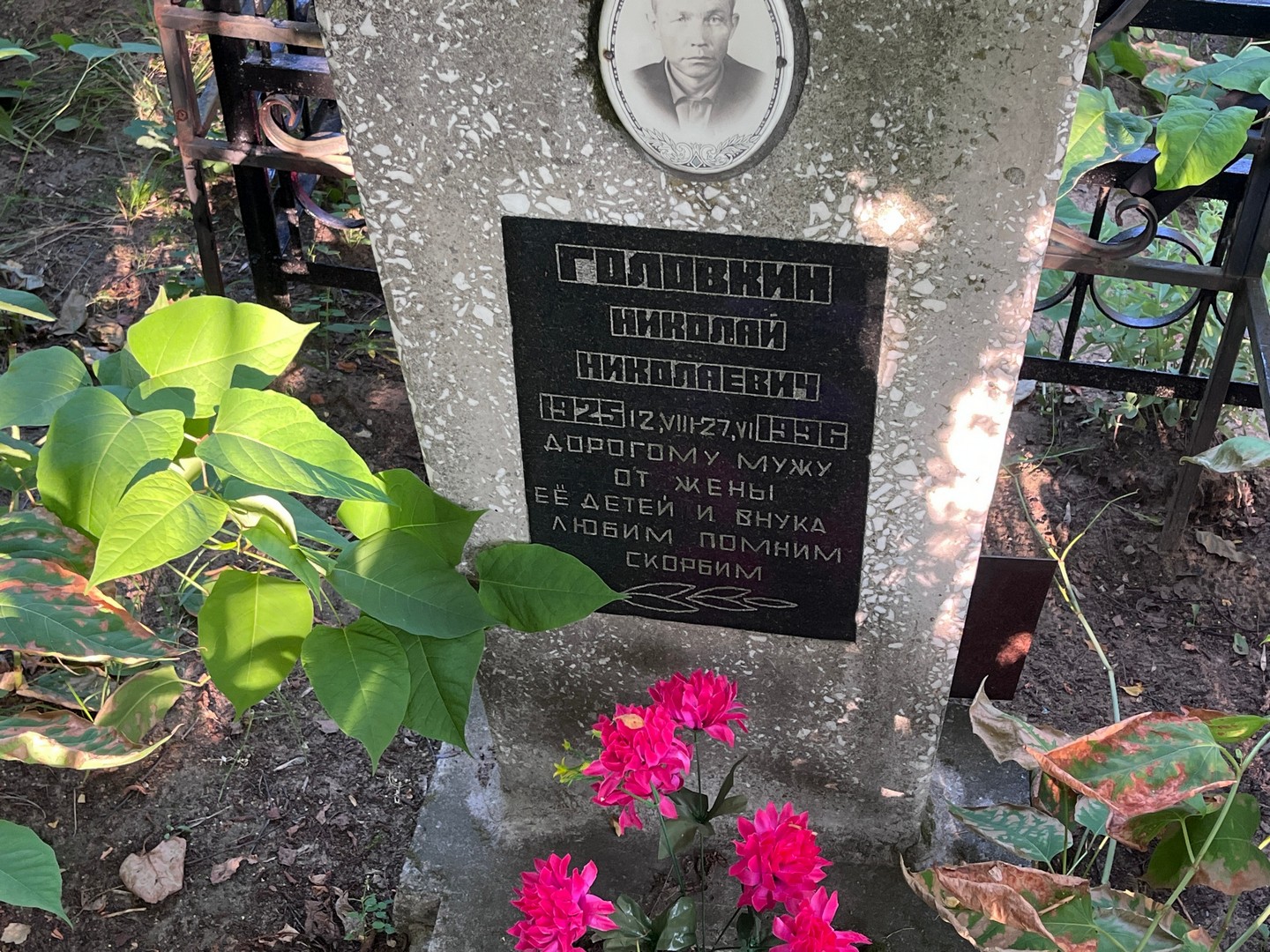 Головкин