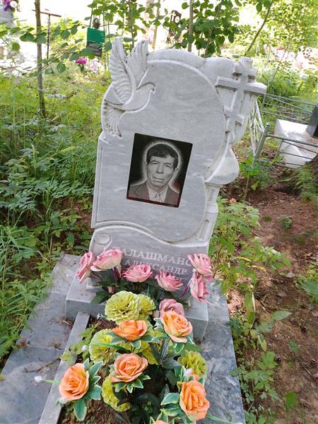 Талашманов Александр Иванович