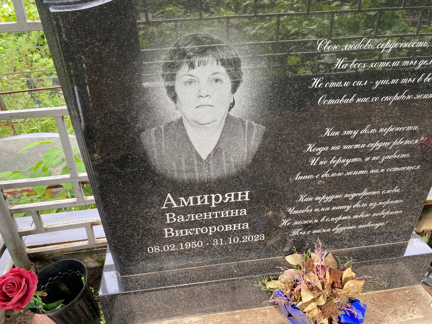 Амирян