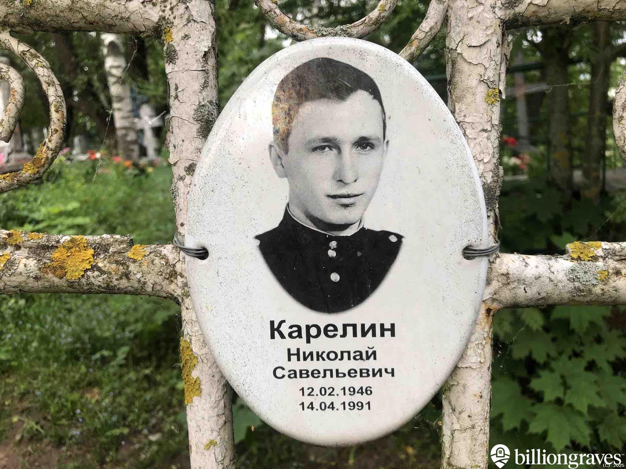 Карелин Николай Савельевич