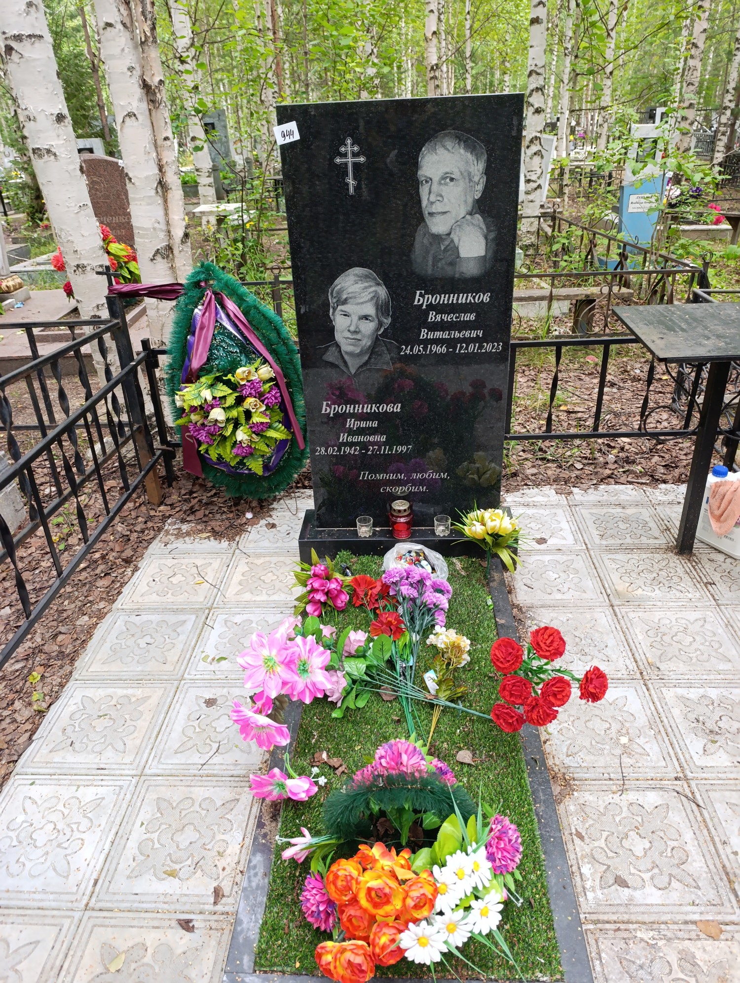 Бронникова Ирина Ивановна
