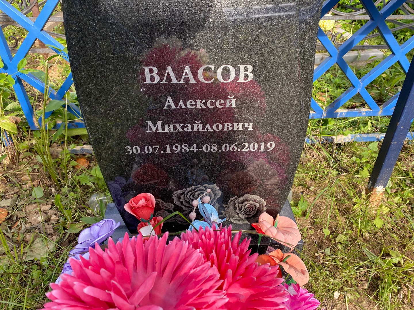 Власов