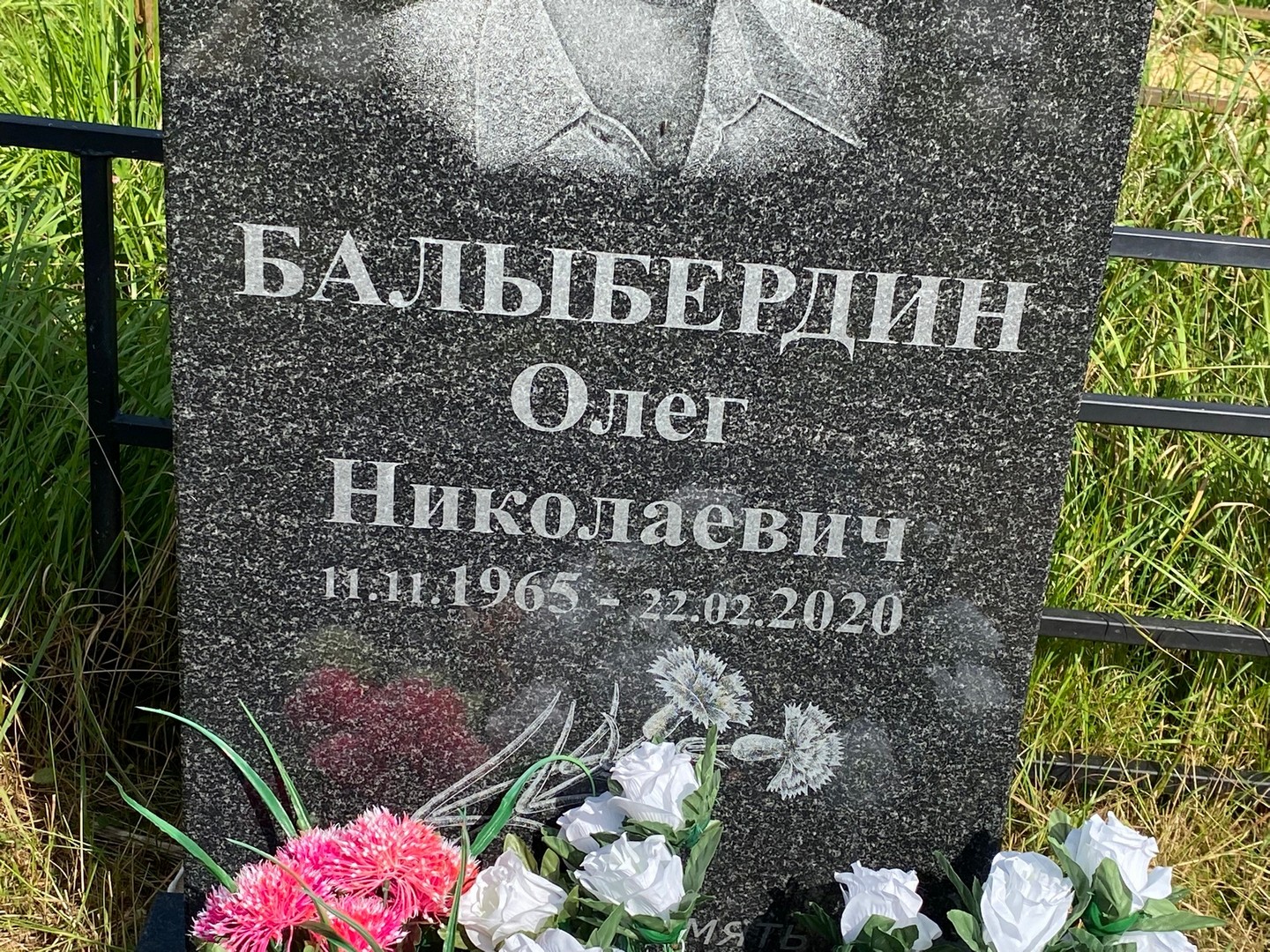 Балыбердин