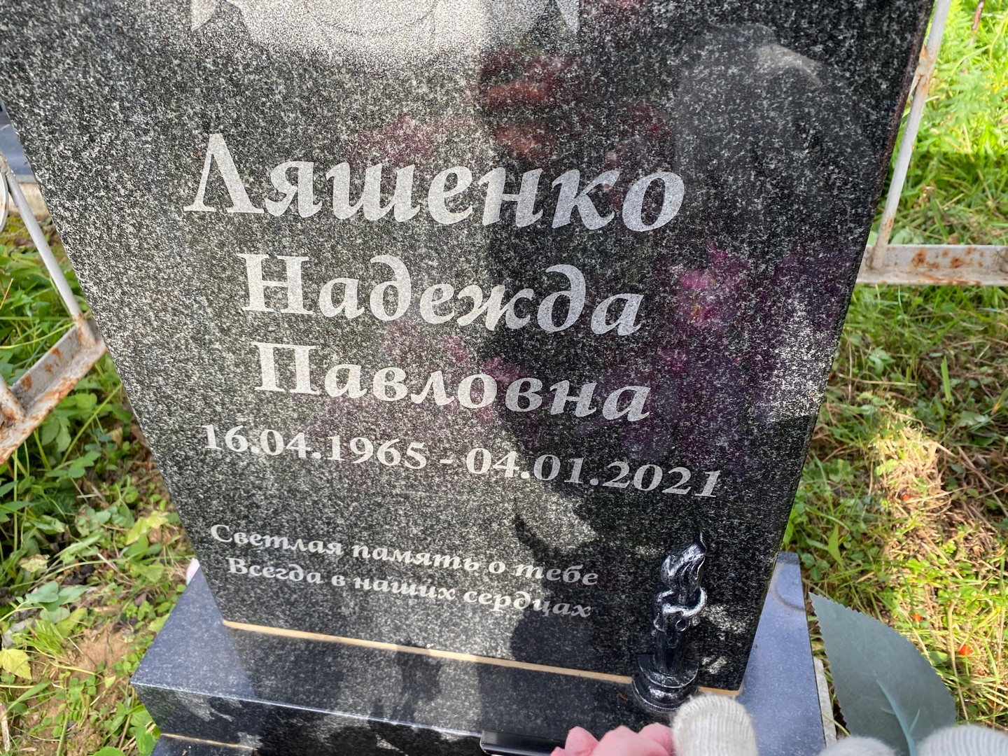 Ляшенко