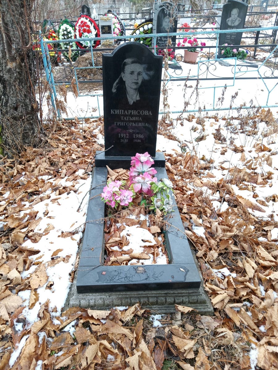 Кипарисова Татьяна Григорьевна