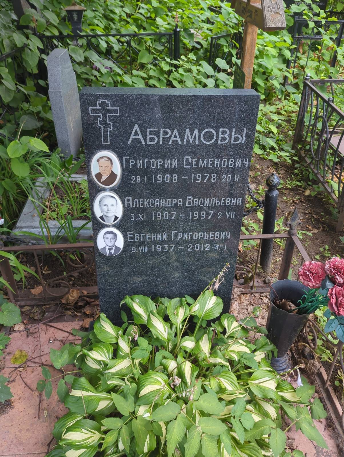 Абрамов Григорий Семенович
