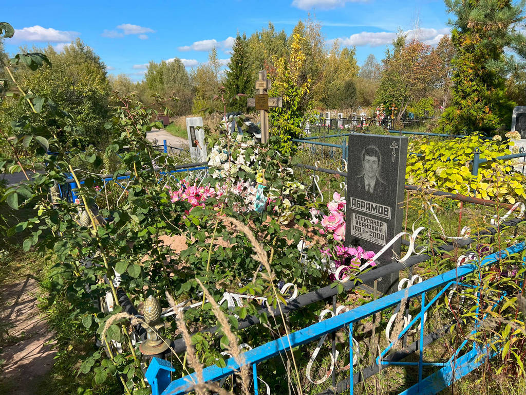 Абрамов Александр Иванович