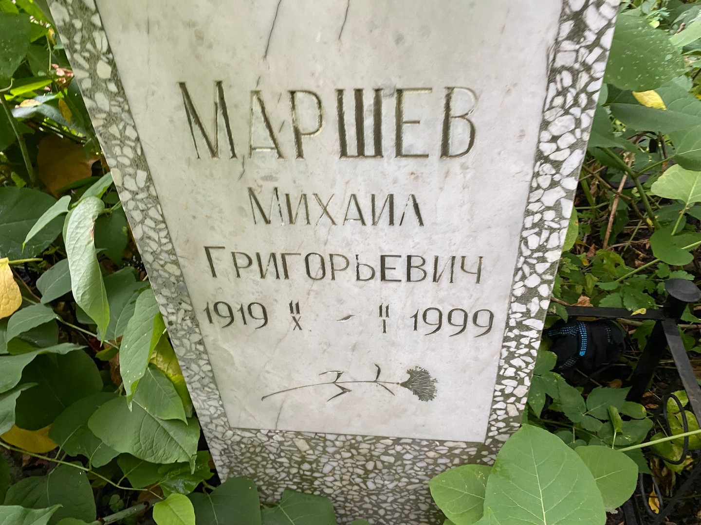 Маршев