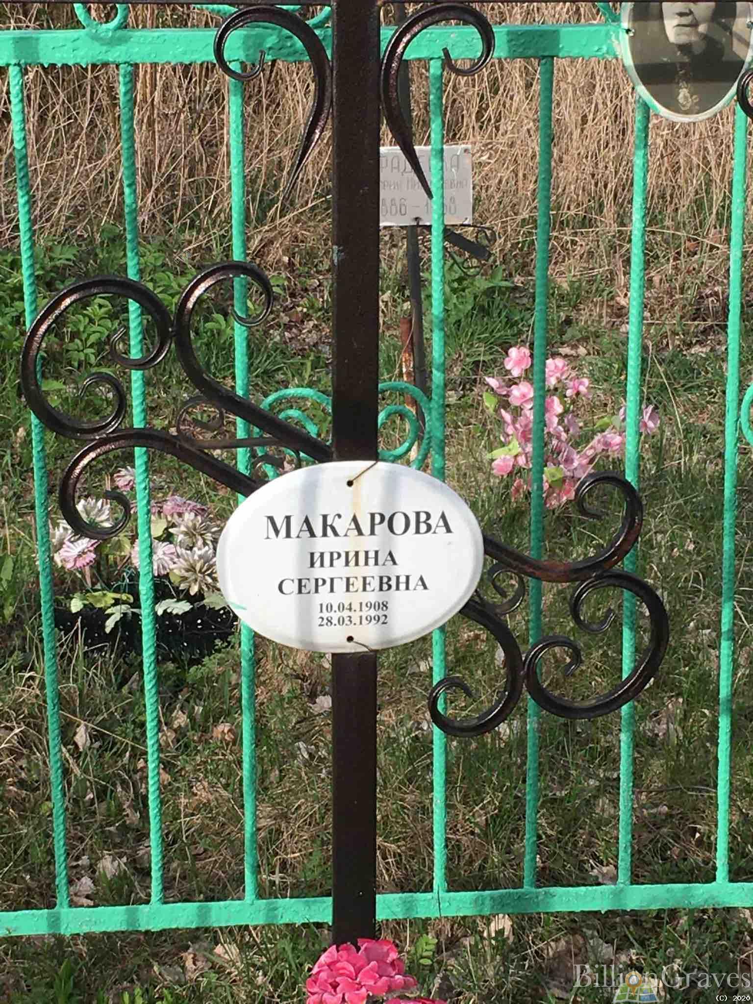 Макаров Николай Иванович