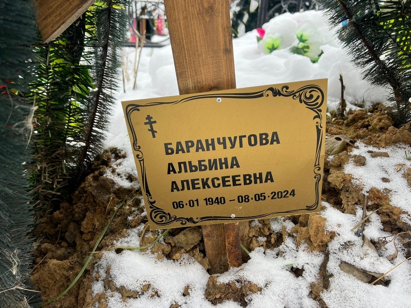 Альбина Баранчугова Алексеевна