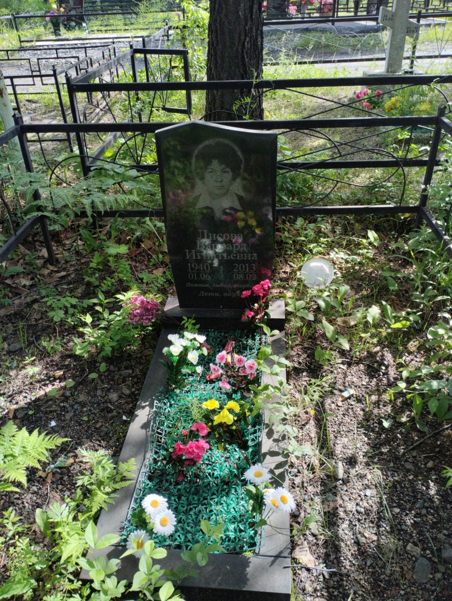 Лисова Варвара Игнатьевна