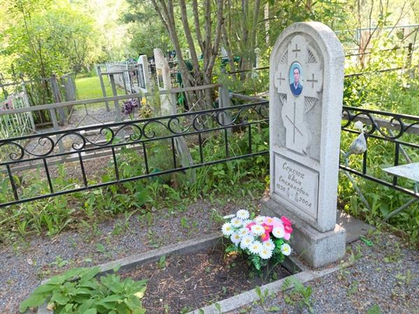 Сердюк Иван Степанович
