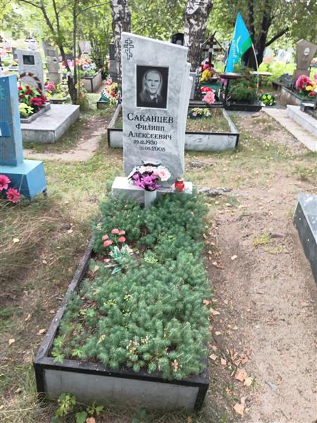 Саканцев Филипп Алексеевич