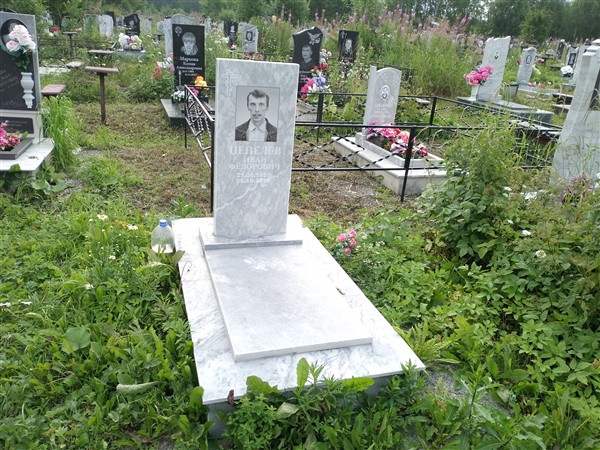Цепелев Иван Федорович