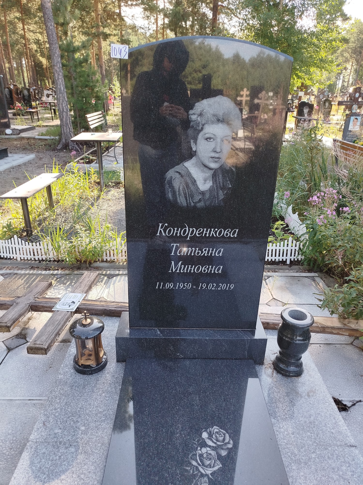 Кондренкова Татьяна Миновна
