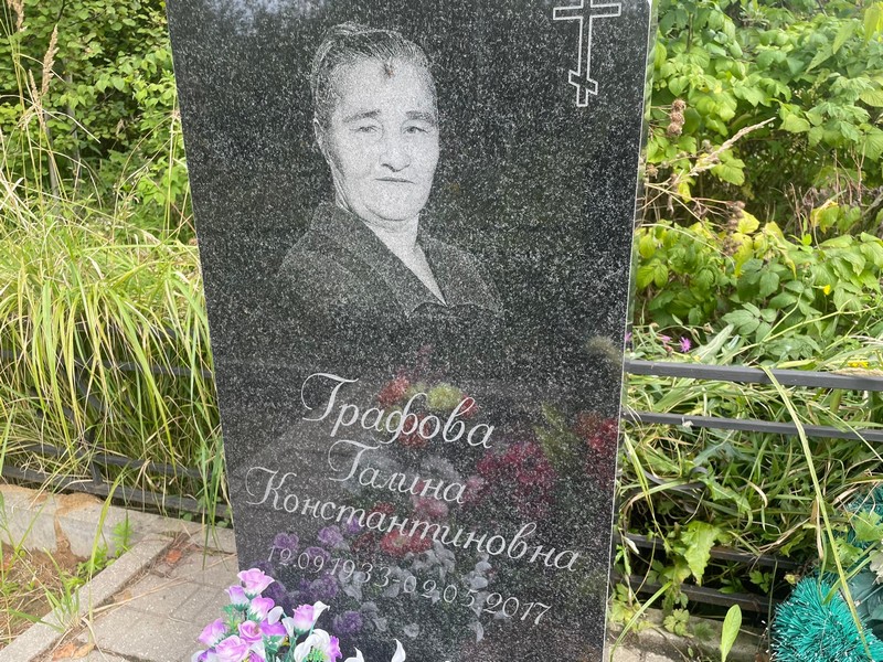 Графова