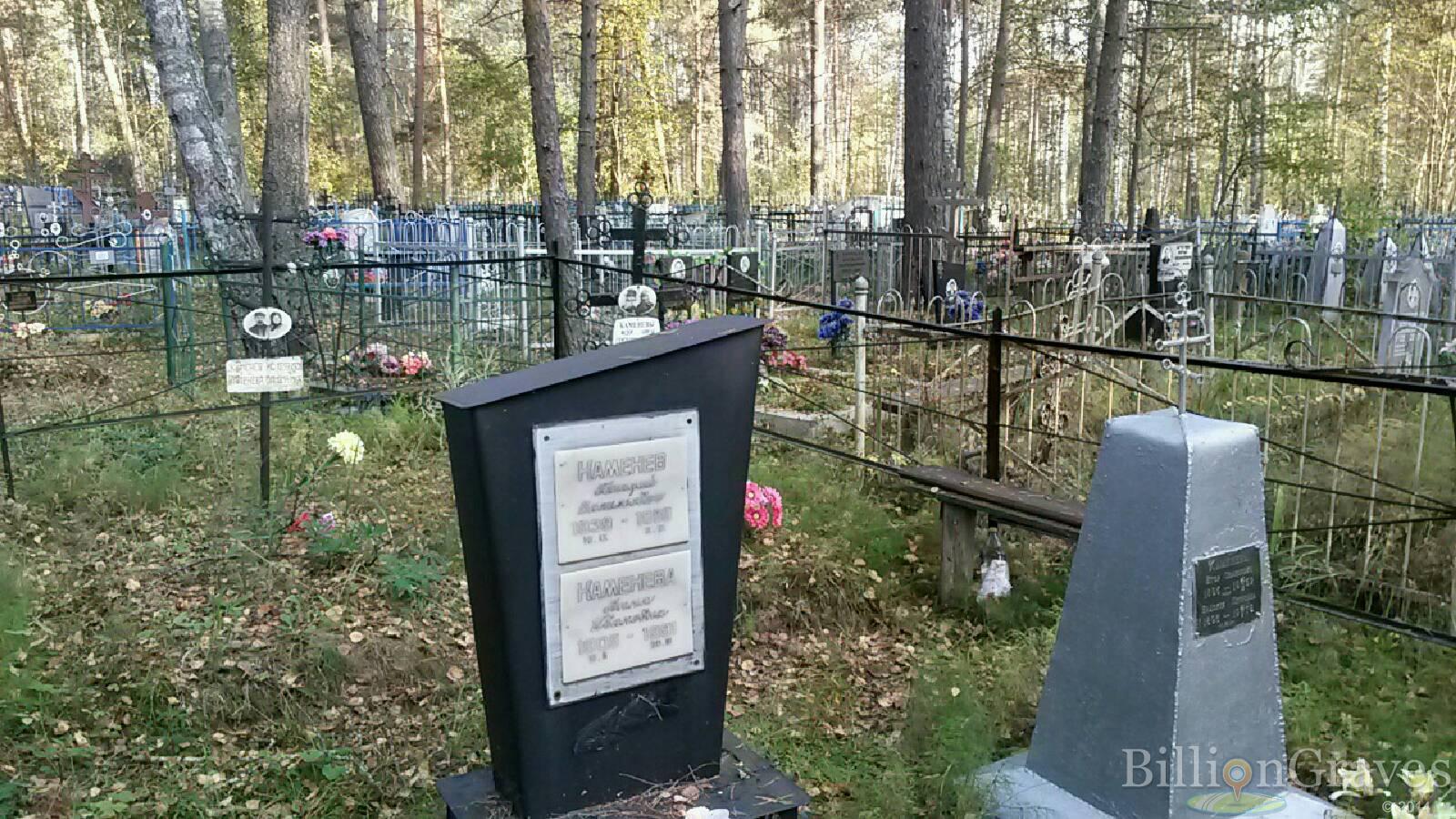 Каменева Анисья Ивановна